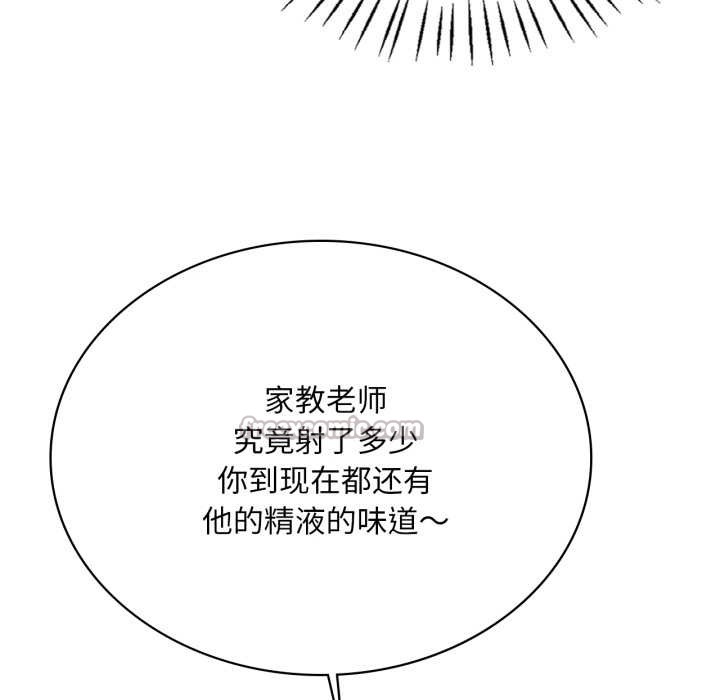 渴望占有她第94話