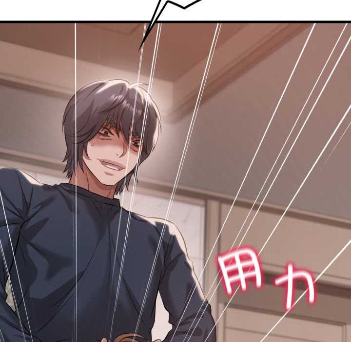 渴望占有她第94話