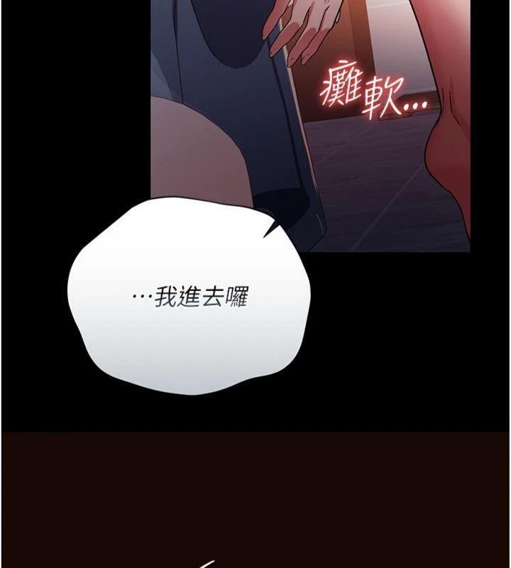 借妻條約第27話-我喜歡被他強暴的感覺&hearts;