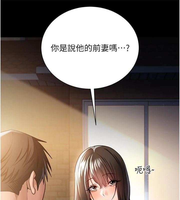 借妻條約第27話-我喜歡被他強暴的感覺&hearts;