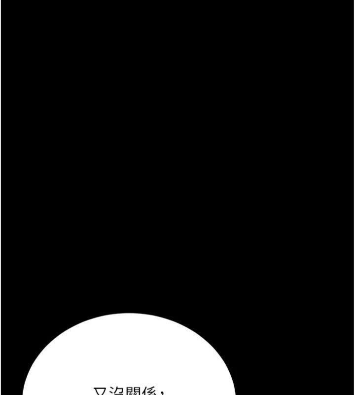 借妻條約第27話-我喜歡被他強暴的感覺&hearts;