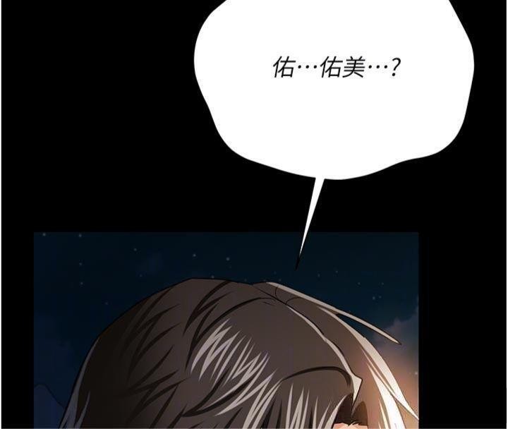 借妻條約第27話-我喜歡被他強暴的感覺&hearts;