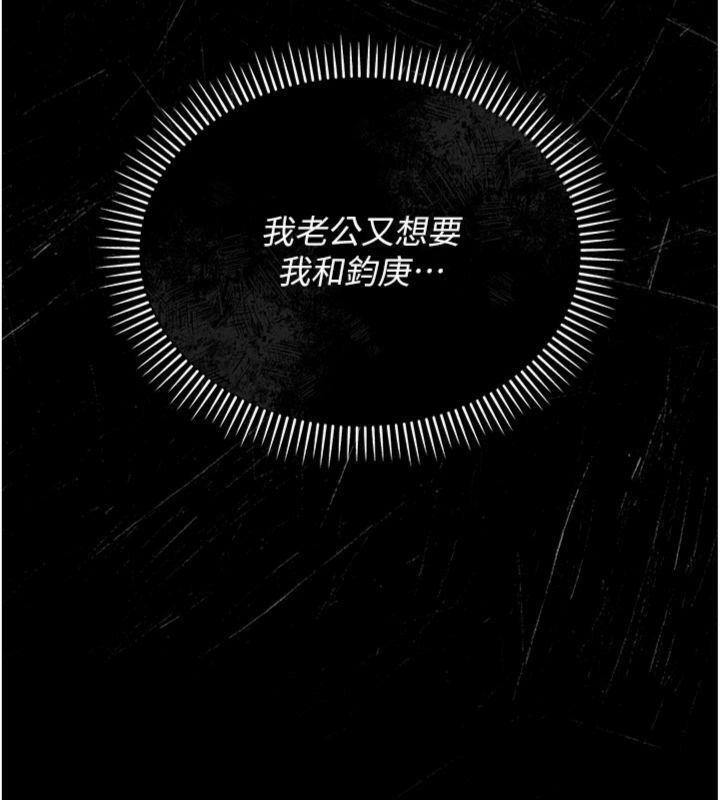 借妻條約第27話-我喜歡被他強暴的感覺&hearts;