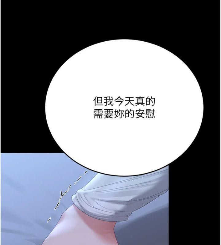 獵艷琯理員第21話-利用同情心騙人上床