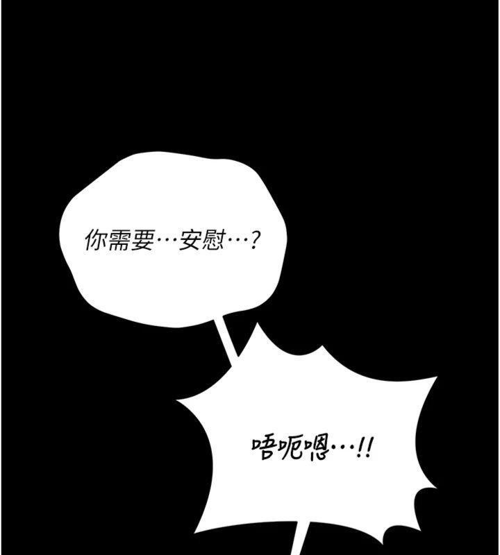 獵艷琯理員第21話-利用同情心騙人上床