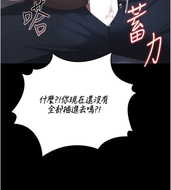 獵艷琯理員第21話-利用同情心騙人上床