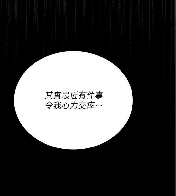 獵艷琯理員第21話-利用同情心騙人上床