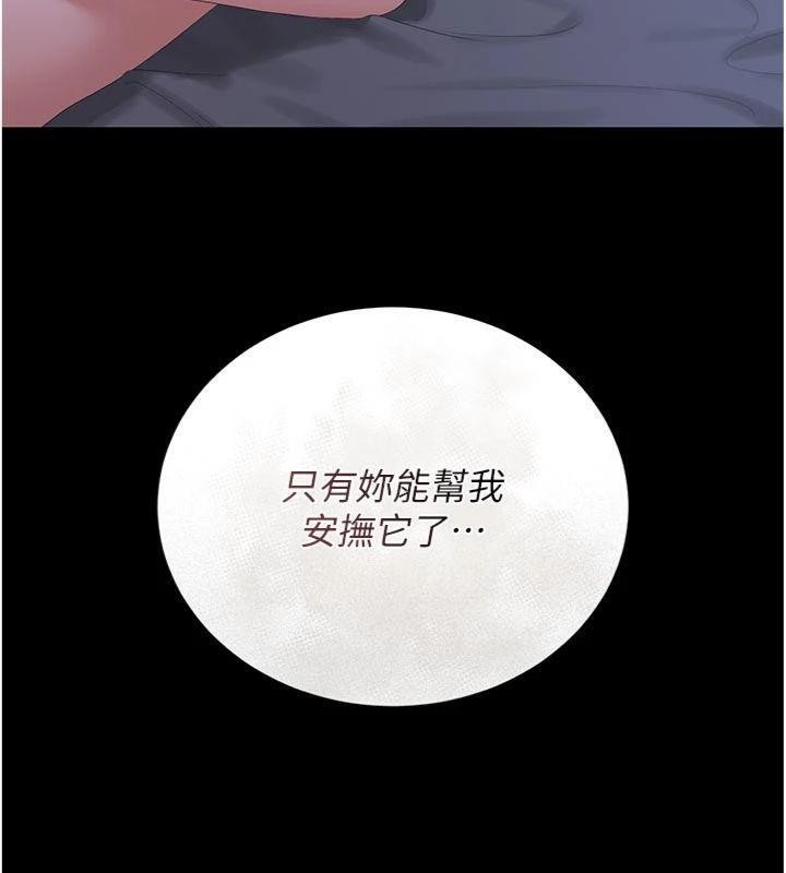 獵艷琯理員第21話-利用同情心騙人上床