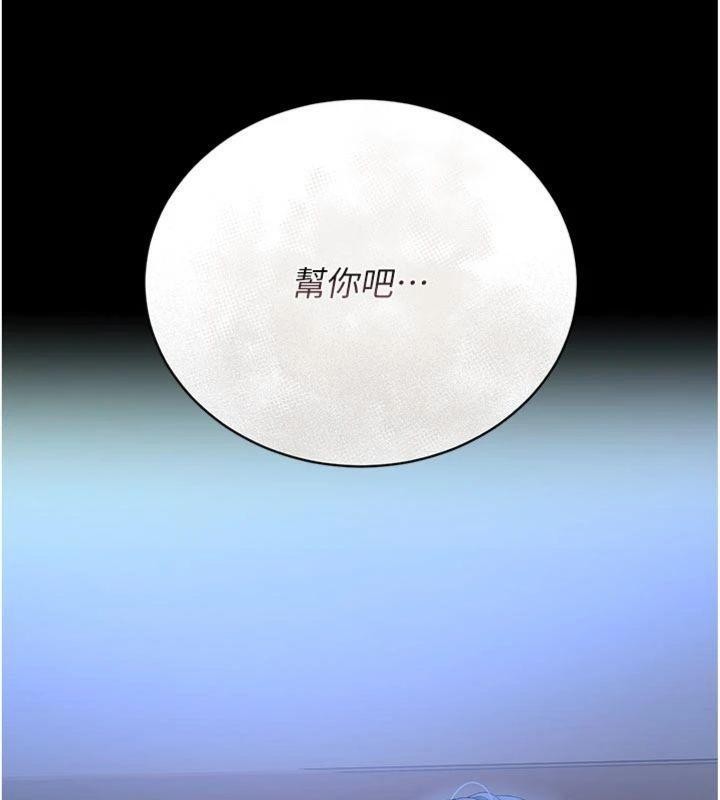 獵艷琯理員第21話-利用同情心騙人上床