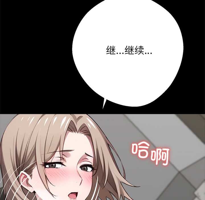 黑道X上班族第39話