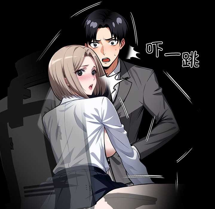 黑道X上班族第39話