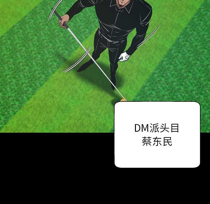 黑道X上班族第39話