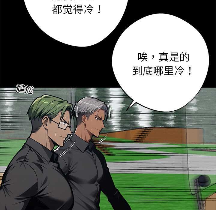 黑道X上班族第39話