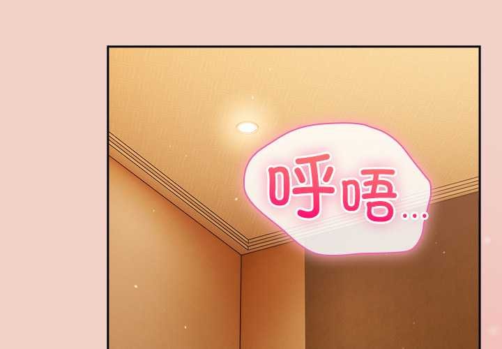 摸魚生存指南第29話