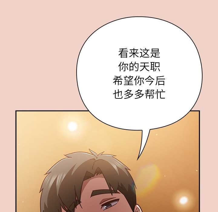 摸魚生存指南第29話