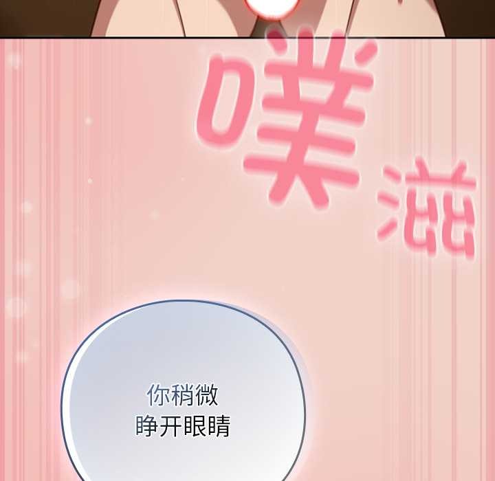 摸魚生存指南第29話