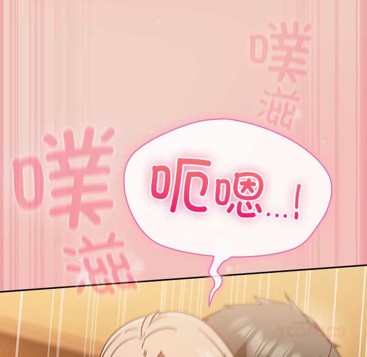 摸魚生存指南第29話