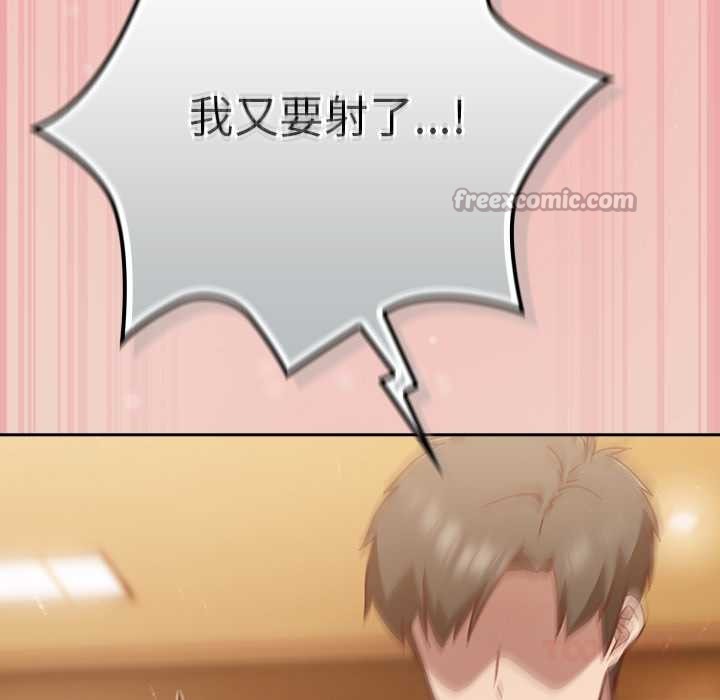 摸魚生存指南第29話