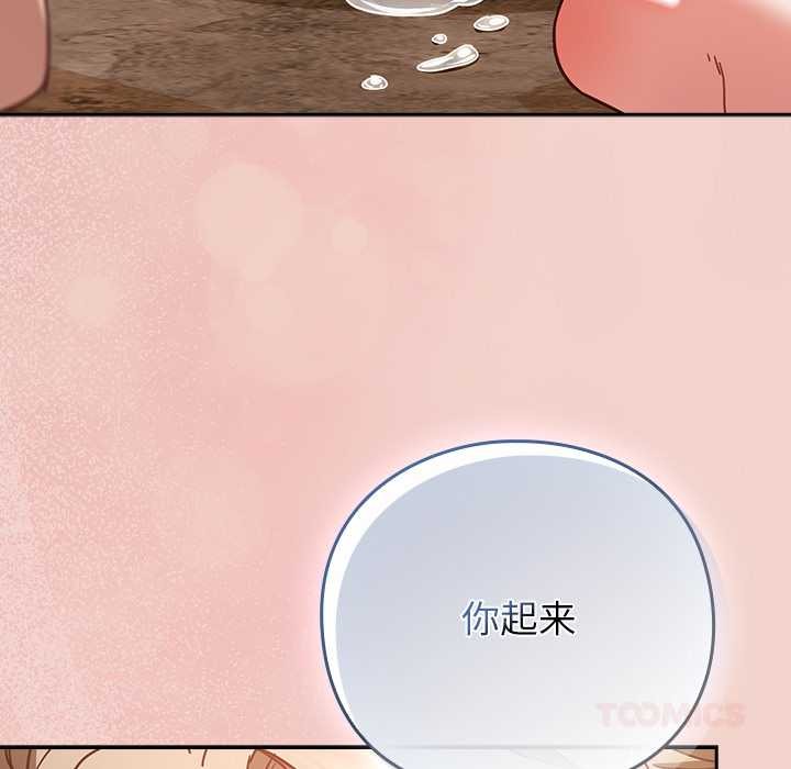 摸魚生存指南第29話