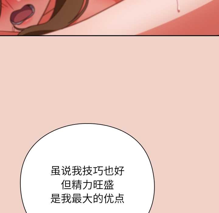 摸魚生存指南第29話