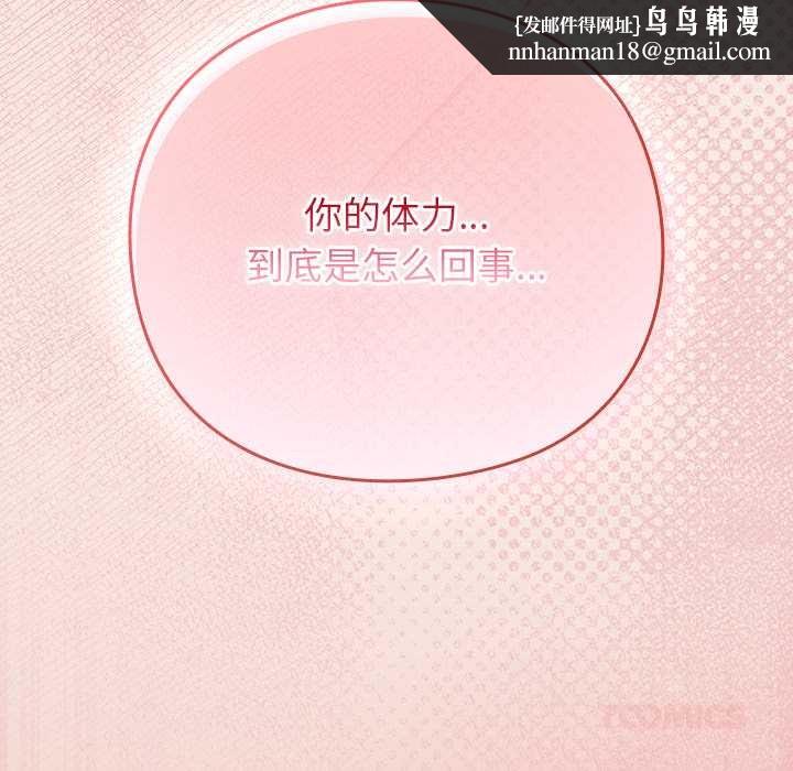 摸魚生存指南第29話