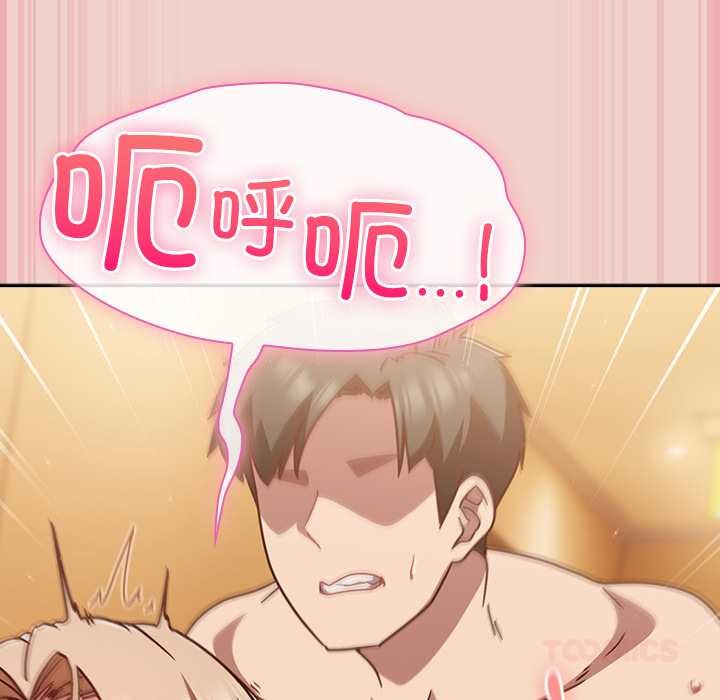 摸魚生存指南第29話