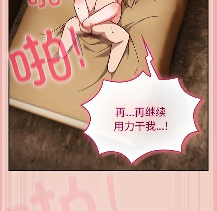 摸魚生存指南第29話