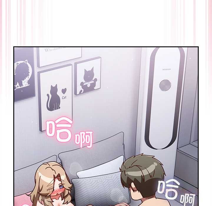 摸魚生存指南第29話