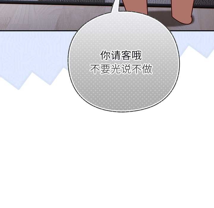 摸魚生存指南第29話