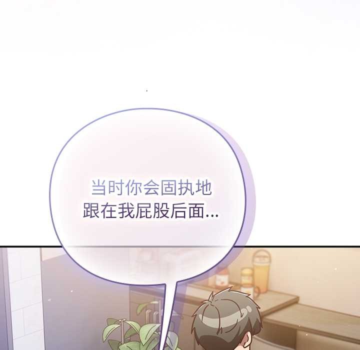 摸魚生存指南第29話