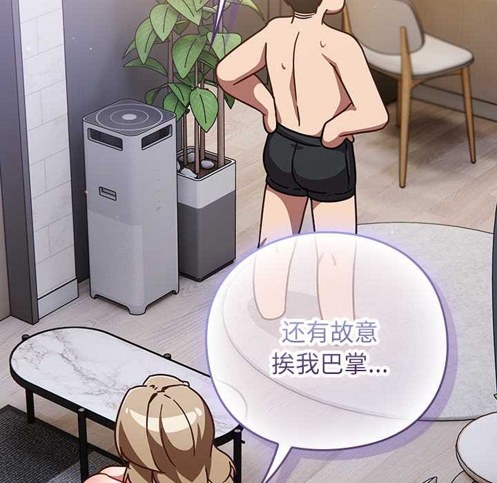 摸魚生存指南第29話