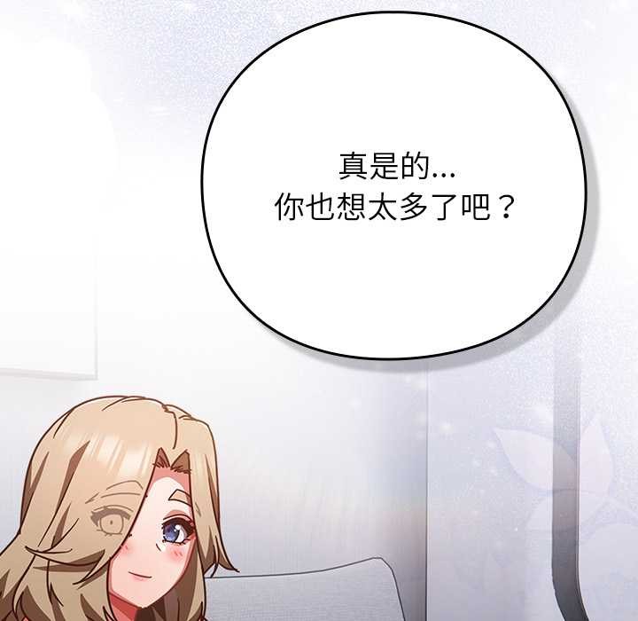 摸魚生存指南第29話