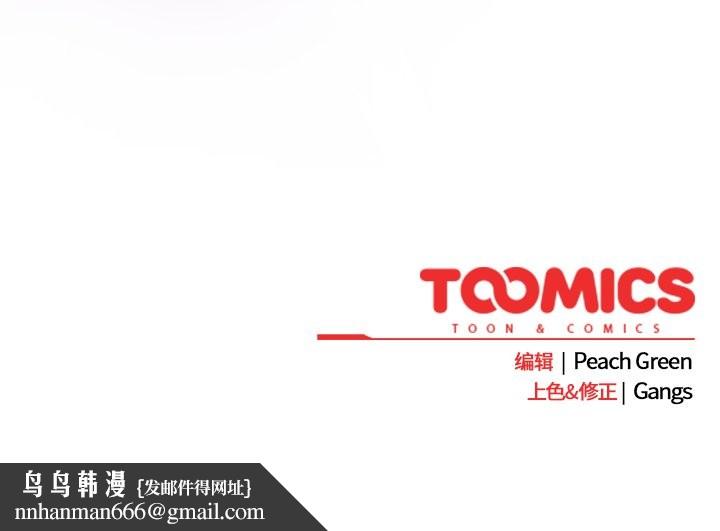 摸魚生存指南第29話