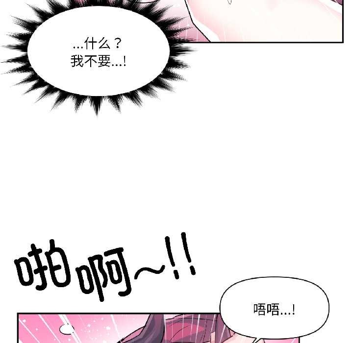 虛擬仙境第42話