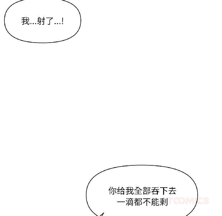 虛擬仙境第42話