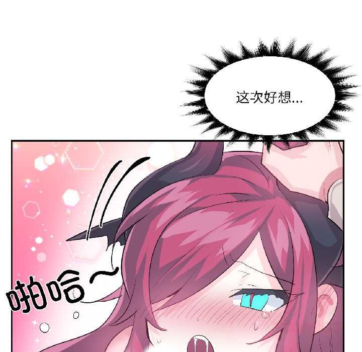 虛擬仙境第42話