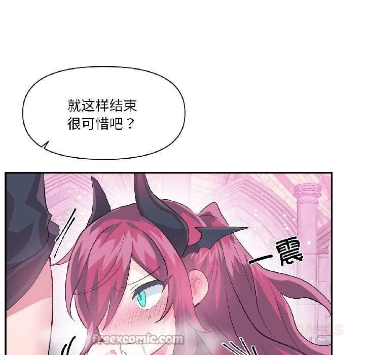 虛擬仙境第42話