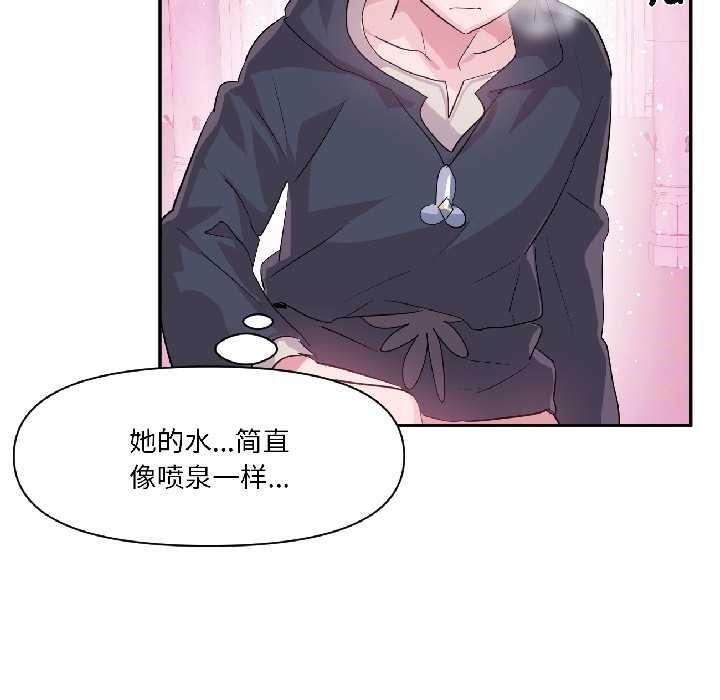 虛擬仙境第42話