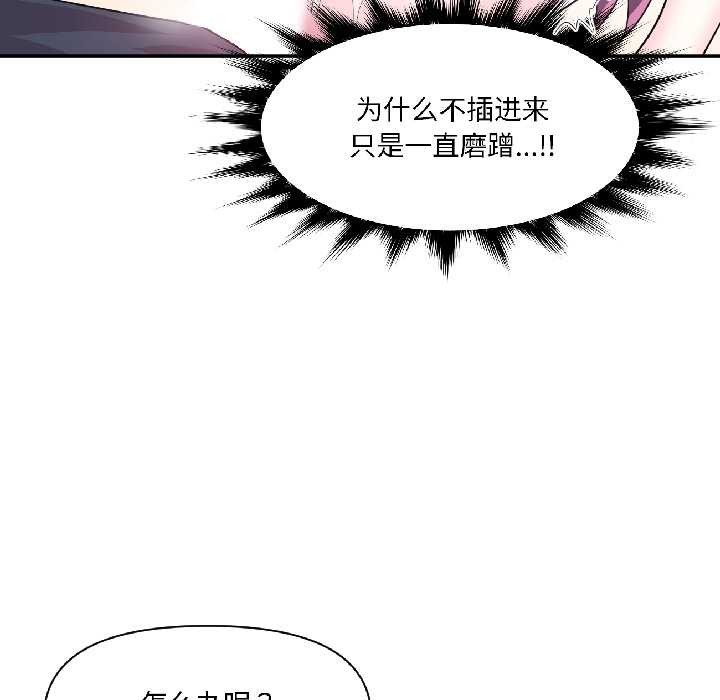 虛擬仙境第42話