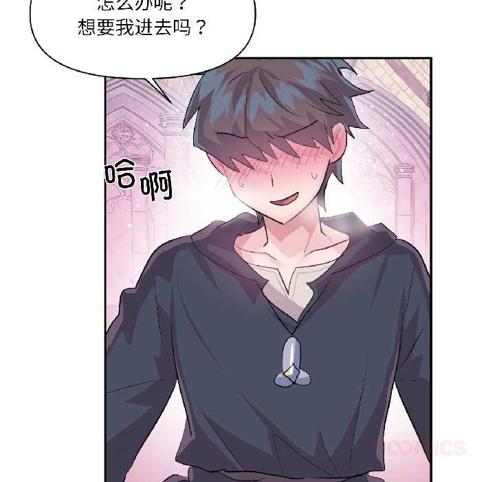 虛擬仙境第42話