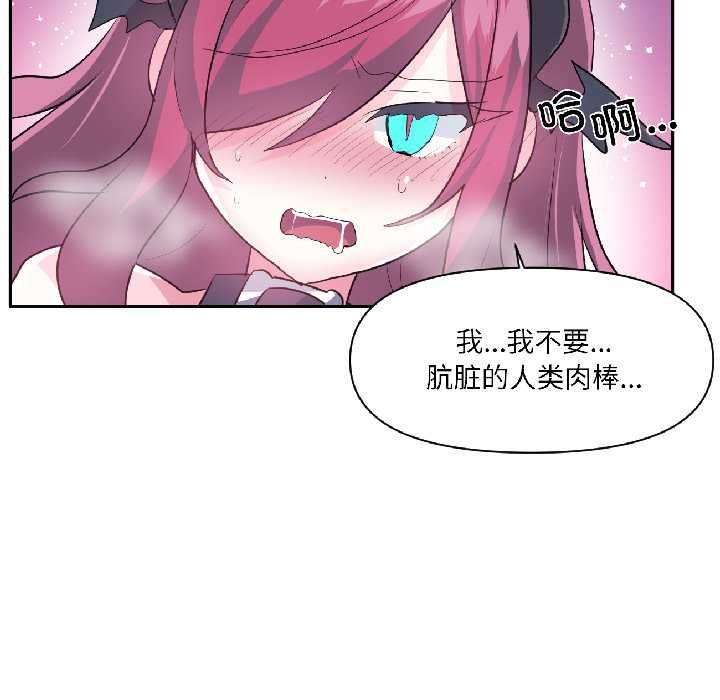 虛擬仙境第42話