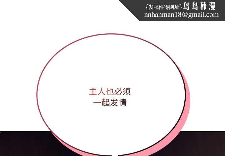 當狗不丟人第37話
