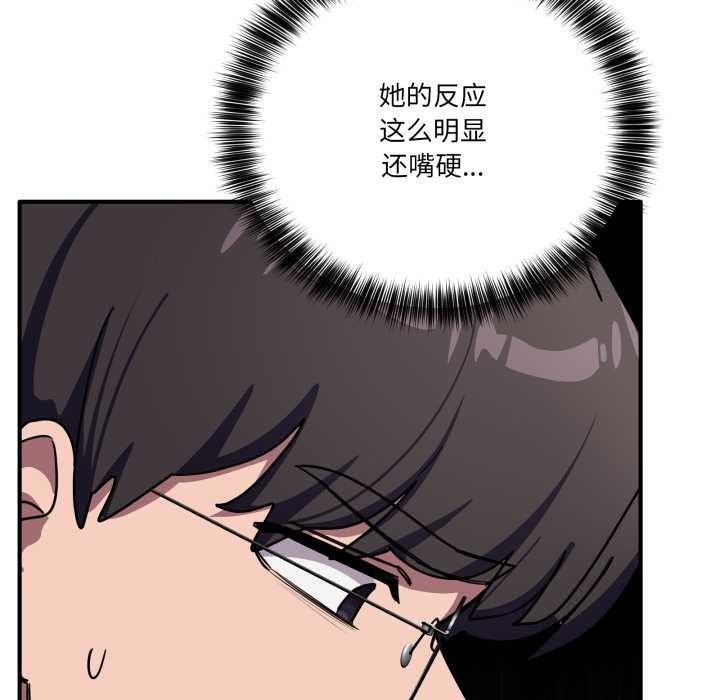 當狗不丟人第37話