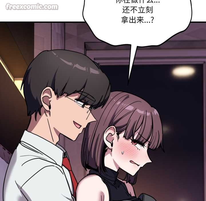 當狗不丟人第37話