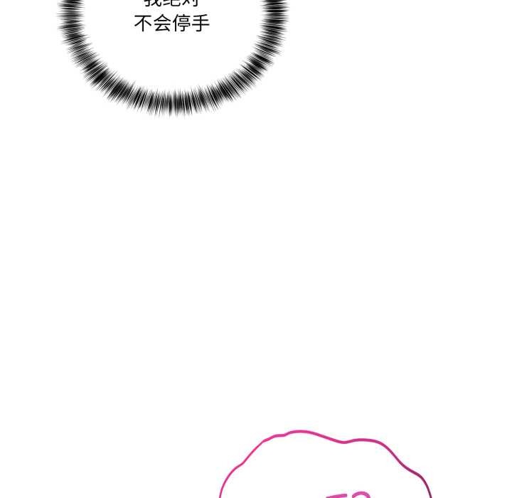 當狗不丟人第37話