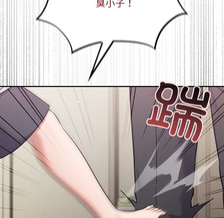 傻瓜病毒第51話