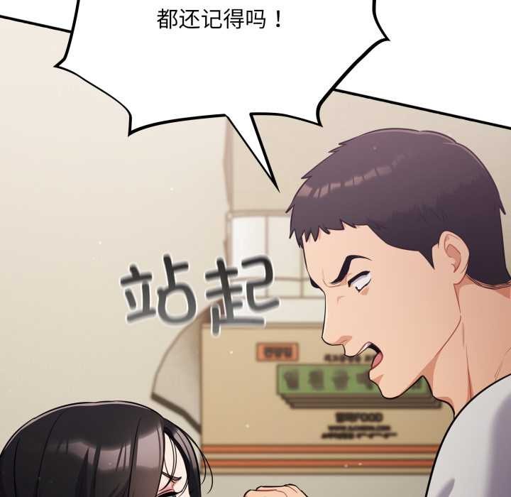 傻瓜病毒第51話