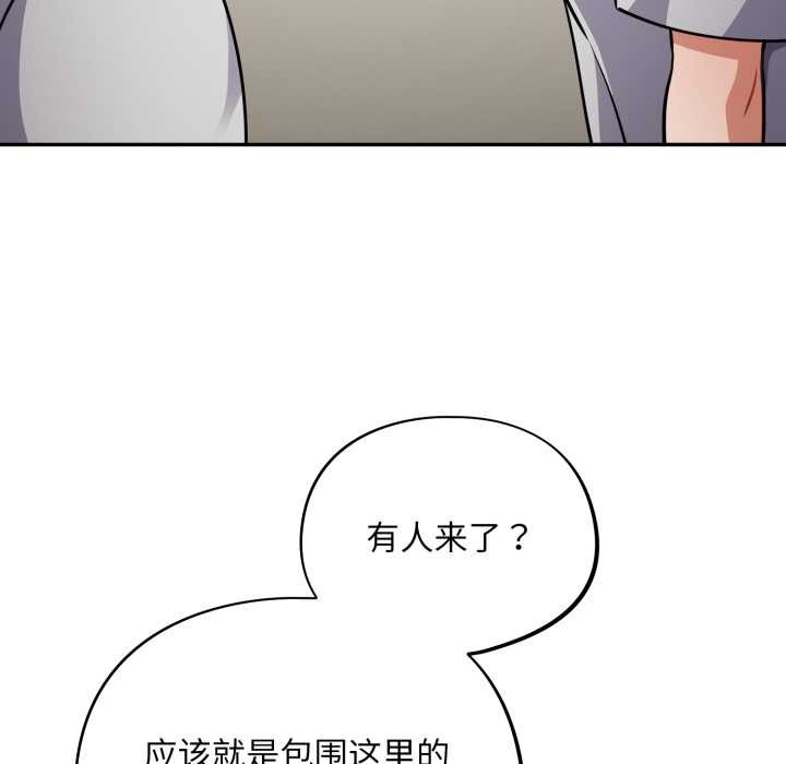 傻瓜病毒第51話