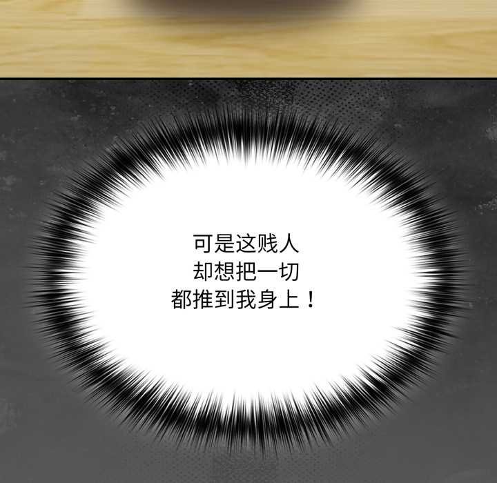 傻瓜病毒第51話