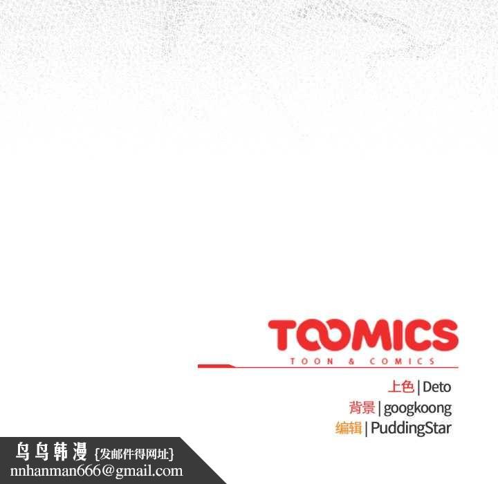 傻瓜病毒第51話